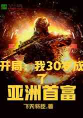 拯救者，英雄之路的65集壮丽篇章