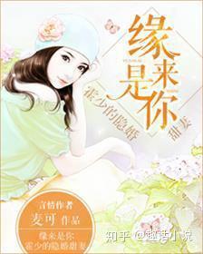 霍少的闪婚新娘，一场命运的81集浪漫旅程