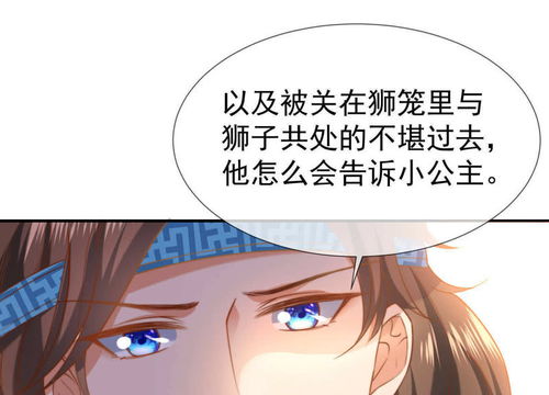闪婚后被醋王总裁宠上天，豪门婚宠的纠结与宠溺（第81集）