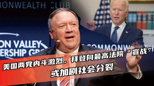 马斯克的网帖引发美国会两党激烈争议