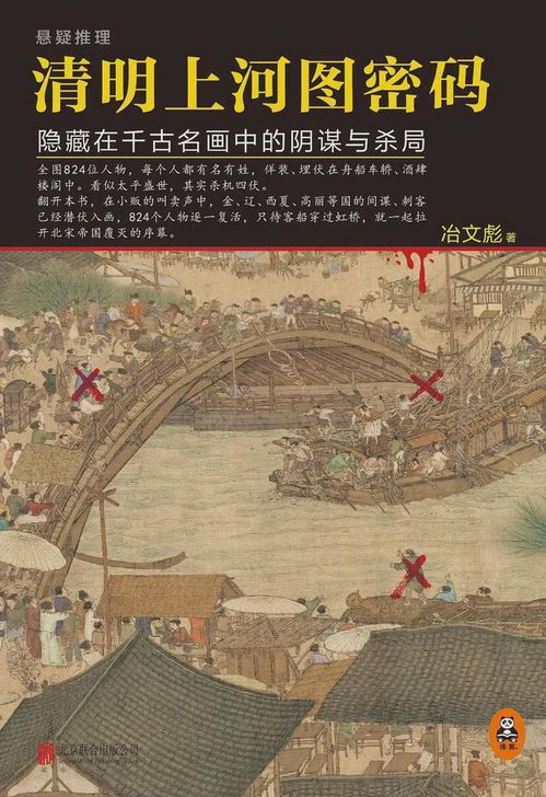 清明上河图密码演技排名，探寻演员们的魅力与实力