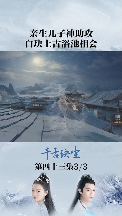 与雪白头（84集），一场关于宿命与坚守的旅程