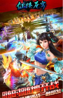 苍穹剑主，一部震撼心灵的96集仙侠巨作