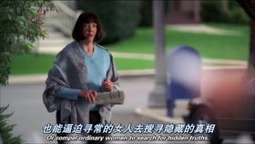 绝望主妇，生活的挣扎与自我救赎的90天