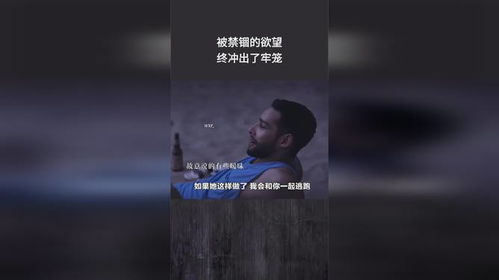 都市禁主（85集），权力与欲望的交织