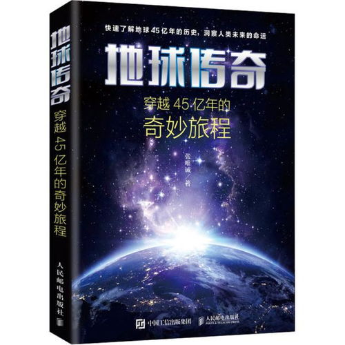 跨越时空的旅程，60集深度解析