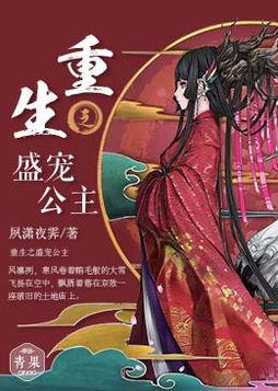 重生之千金的逆袭，第101集的光辉篇章