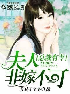 总裁夫人非要去卖鱼（95集）剧情深度解析与感悟