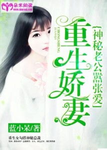 重生我有时间差，重爱你们（第85集）