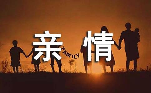 皇子寻亲记，一场跨越千里的亲情追寻