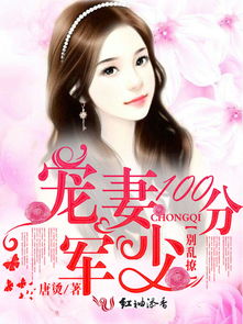 天医少主宠妻忙（100集）