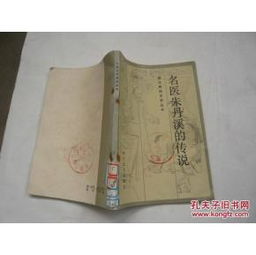 绝顶龙医，医术之巅的传奇故事（100集深度解析）