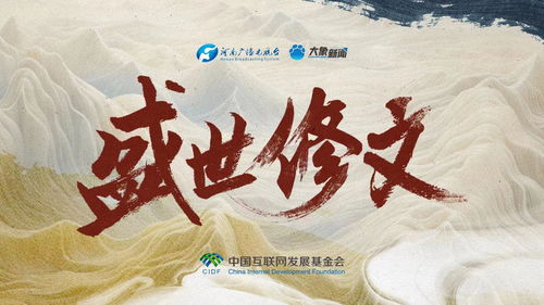 盘古传人，传承与创新的史诗（76集深度解析）