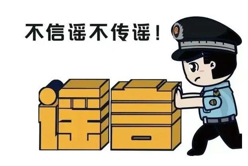 广东奥体中心遭飞机袭击？——一则谣言的解析与反思