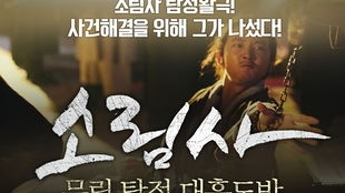 杀猪医圣，一部揭示人生百态的传奇巨作（79集深度解析）