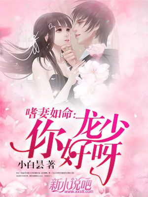 慕总嗜妻如命，深情守护的无尽赞歌
