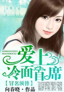 闪婚总裁小娇妻，一场速度与激情的都市情缘