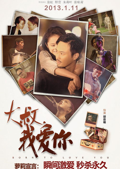 年上大叔狠狠爱，翟一莹的深情之旅（60集）