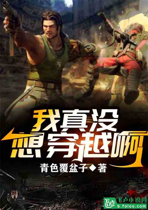 修罗与宋楠，一场跨越时空的宿命对决