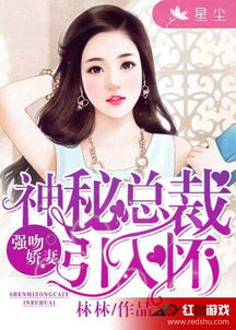 与神秘总裁的先婚后爱（92集）