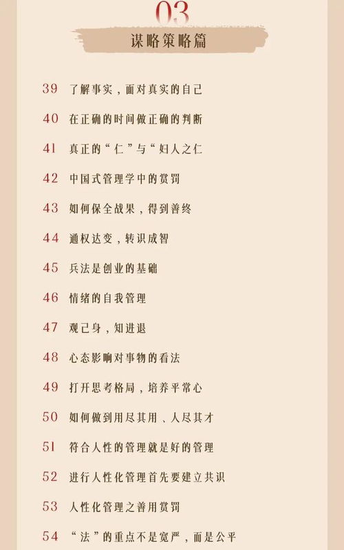 升堂见母（63集），深度解读与感悟