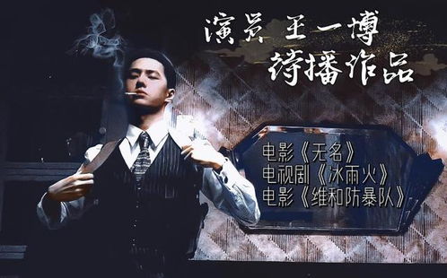 无名之辈与无名之光，卧底生涯中的义字当先（第59集）