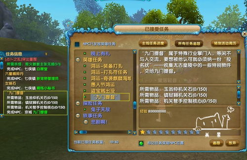 女帝攻略手册（第94集），策略与智慧并重的征服之路