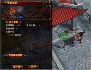 皓龙长空，一部史诗般的传奇（第89集）