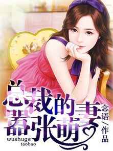 女总裁的嚣张保镖（96集），权力与忠诚的较量