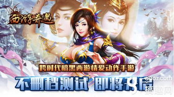 我买通三界，跨界之旅的奇遇与领悟