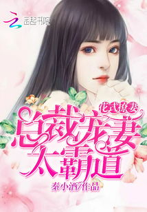 小妻太撩（81集）