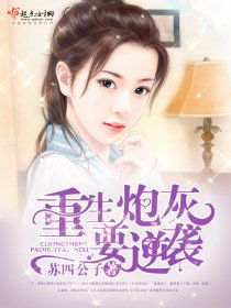 巨富从退婚开始，逆袭人生的长篇故事（99集）