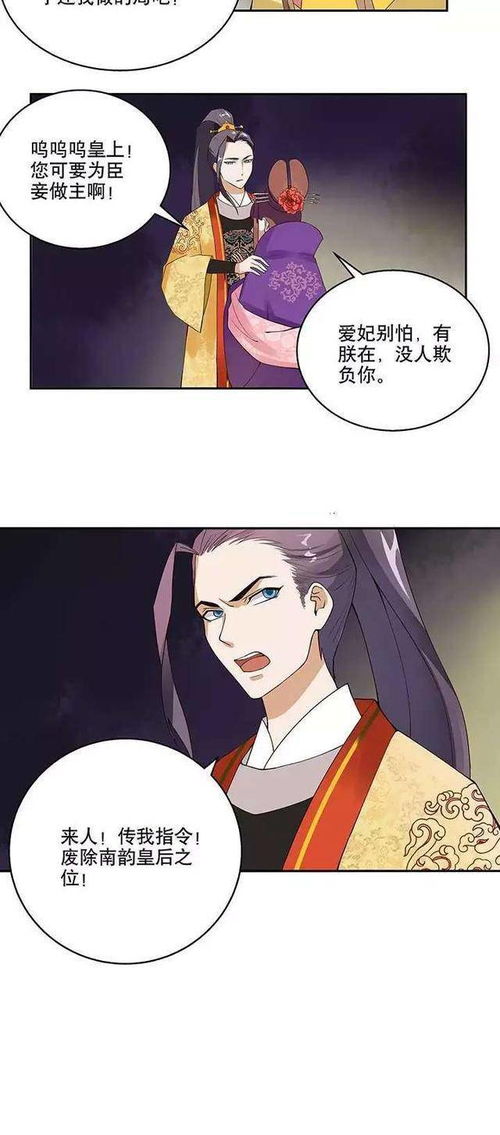 重生后我和老公联手虐渣男
