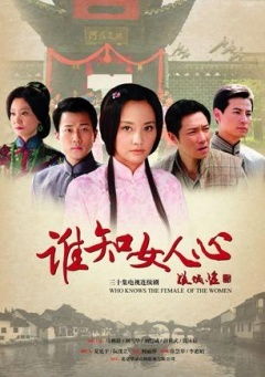 粥暖女人心（电视剧剧本梗概）——一部温暖人心的80集电视剧之旅