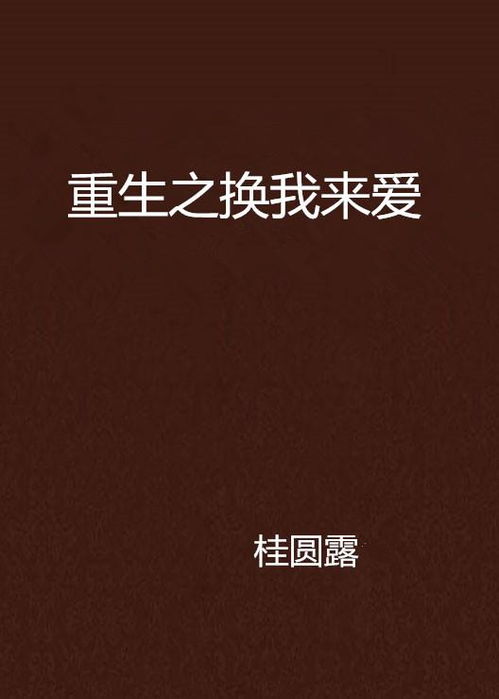重生我有时间差，重爱你们（第85集）