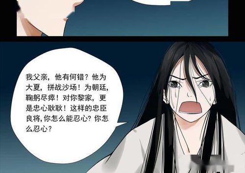 嫡女归来（87集），荣耀重生与命运逆袭之旅