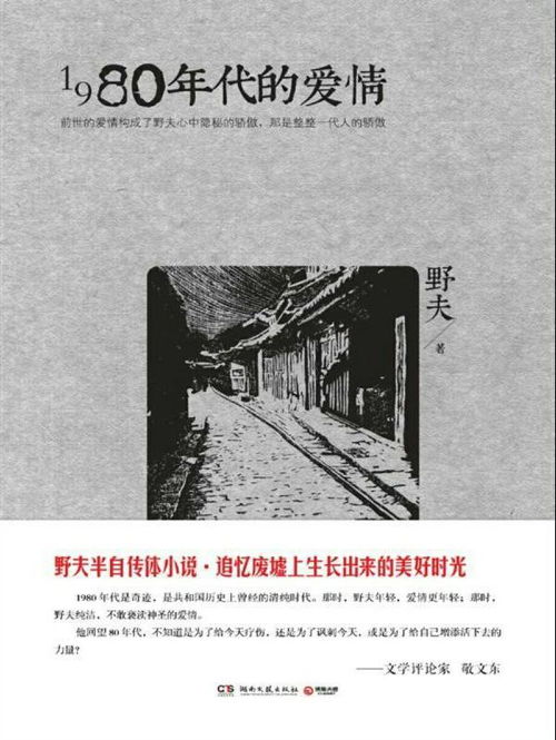 义无反顾的爱——探寻爱的真谛（第57集）
