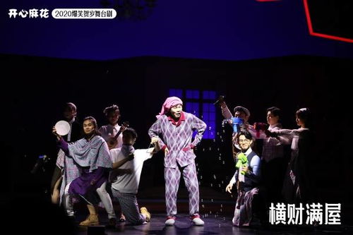 错位，人生舞台上的第92集故事