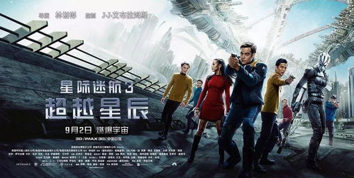 星辰永不坠落，探寻宇宙之谜的奇幻之旅（63集剧情概述）
