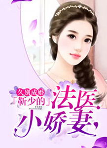 陆少的小娇妻她重生了（82集）