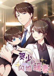 闪婚老公竟是我上司剧情解析（第1集-第10集）