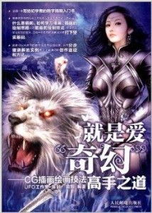 书梦奇缘——一部跨越奇幻与现实的百集长篇巨献