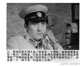 少将大人求放过（85集）