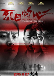 爱火灼心（99集）