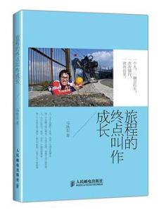漾漾随风（101集），吴梦媛的旅程与成长