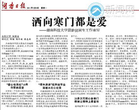 我资助的贫困生竟是假千金（69集）