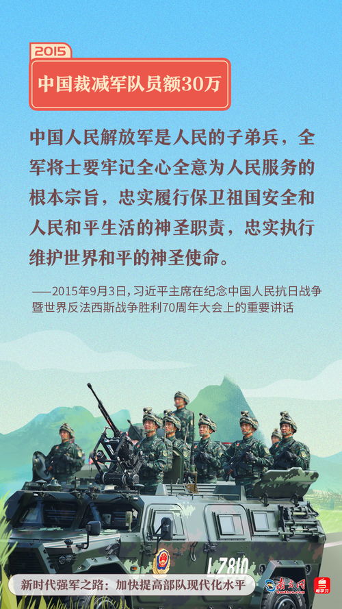 新领导人宣布全国收缴武器，开启和平新时代