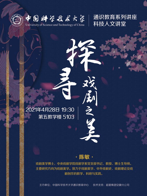盛放（71集），探寻生命与情感的交织之美