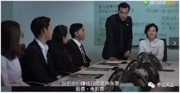 权路天下，浩子踏上董事长之路（第73集剧情深度解析）