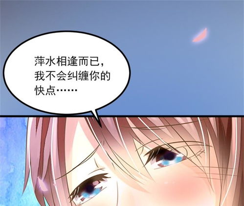 闪婚成宠，陆先生对恋爱过敏（95集）之第九篇章——心之锁与钥匙的奇妙相遇